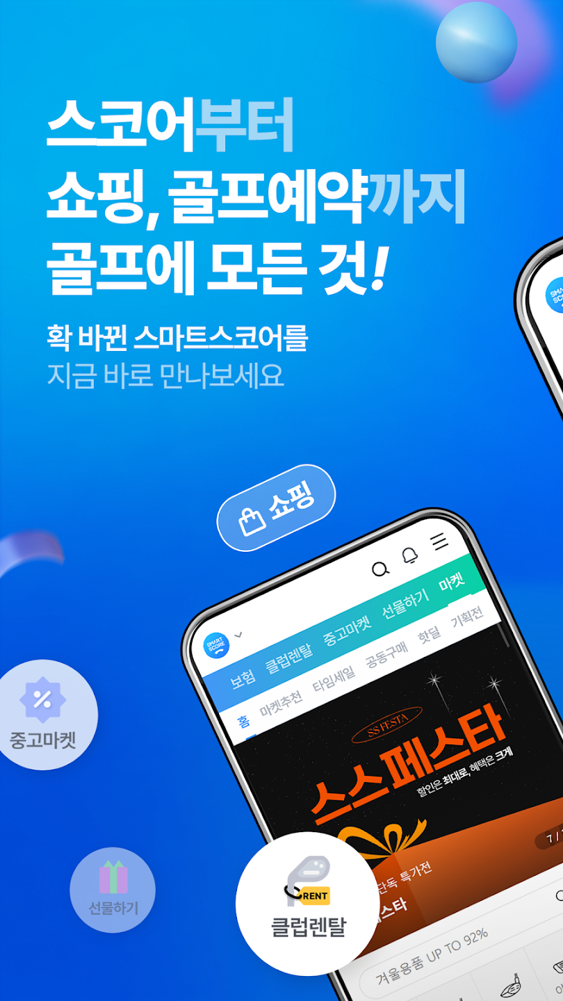 Smartscore Personal App thumbnail image