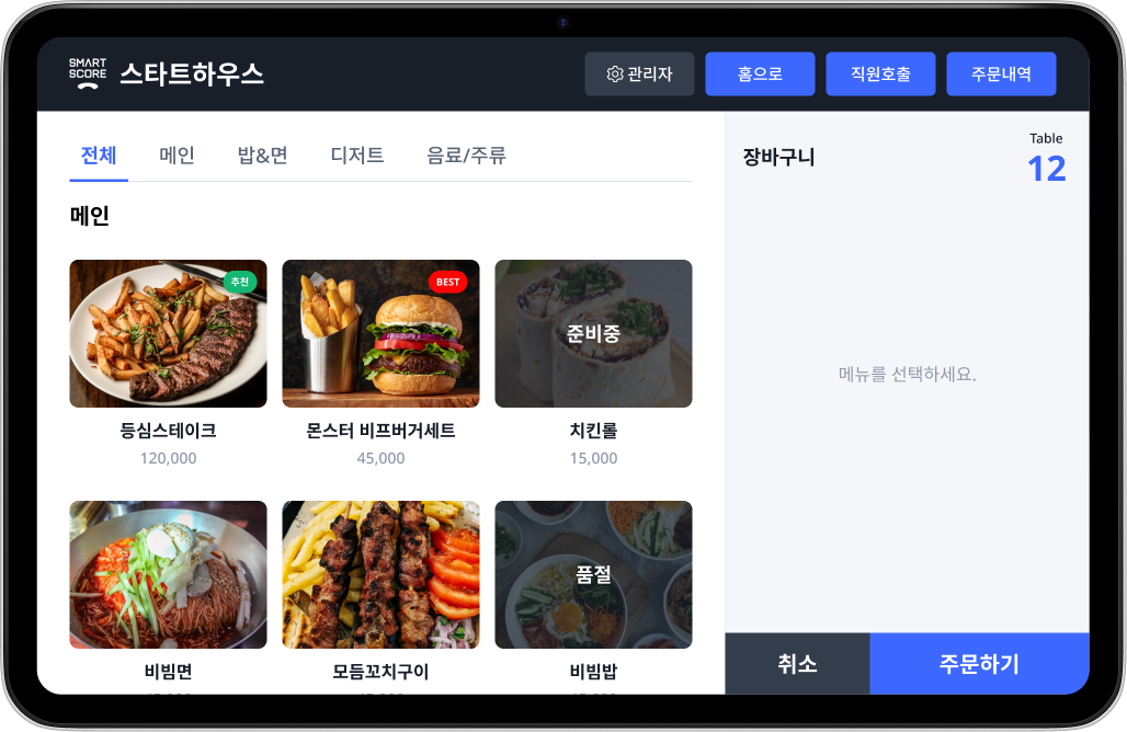 TableOrder thumbnail image